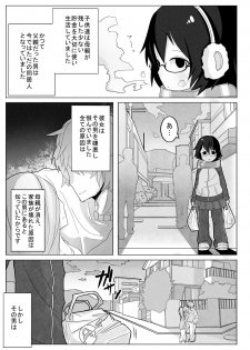 [Egao ga Ichiban (Tsukusun)] Kumorinochi Kankan [Digital] - page 3