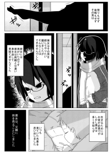 [Egao ga Ichiban (Tsukusun)] Kumorinochi Kankan [Digital] - page 4