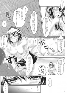 (Kouroumu 6) [Ura Jagano～to (JYUN)] Oshie te !! Itadura Tengu (Touhou Project) - page 7