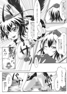 (Kouroumu 6) [Ura Jagano～to (JYUN)] Oshie te !! Itadura Tengu (Touhou Project) - page 9