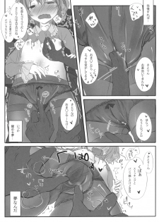 (C79) [Tetteketei (Ayase Miko)] Torotoro Sutokkingu (Touhou Project) - page 7