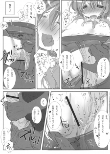(C79) [Tetteketei (Ayase Miko)] Torotoro Sutokkingu (Touhou Project) - page 11