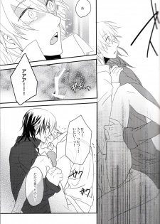 [lucciola (Mikawa Mimi)] The Beasts Party (Vampire Knight) - page 18