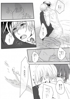 [lucciola (Mikawa Mimi)] The Beasts Party (Vampire Knight) - page 15