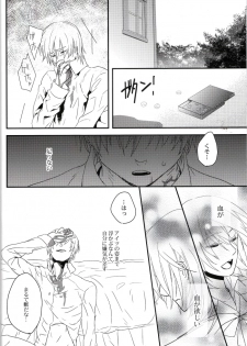 [lucciola (Mikawa Mimi)] The Beasts Party (Vampire Knight) - page 5