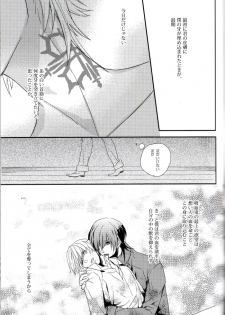 [lucciola (Mikawa Mimi)] The Beasts Party (Vampire Knight) - page 28