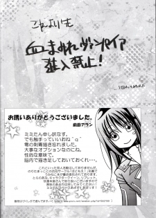 [lucciola (Mikawa Mimi)] The Beasts Party (Vampire Knight) - page 31