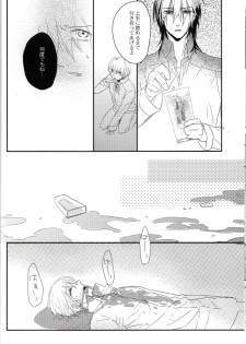 [lucciola (Mikawa Mimi)] The Beasts Party (Vampire Knight) - page 9