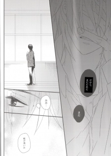 [lucciola (Mikawa Mimi)] The Beasts Party (Vampire Knight) - page 29