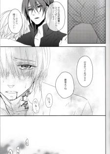 [lucciola (Mikawa Mimi)] The Beasts Party (Vampire Knight) - page 14
