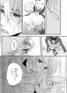 [lucciola (Mikawa Mimi)] The Beasts Party (Vampire Knight) - page 19