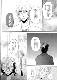 [lucciola (Mikawa Mimi)] The Beasts Party (Vampire Knight) - page 27