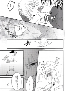 [lucciola (Mikawa Mimi)] The Beasts Party (Vampire Knight) - page 8