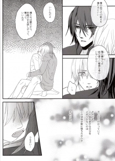 [lucciola (Mikawa Mimi)] The Beasts Party (Vampire Knight) - page 11