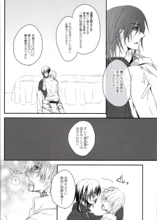 [lucciola (Mikawa Mimi)] The Beasts Party (Vampire Knight) - page 13
