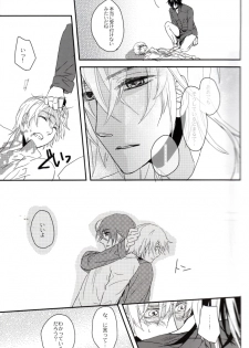 [lucciola (Mikawa Mimi)] The Beasts Party (Vampire Knight) - page 10