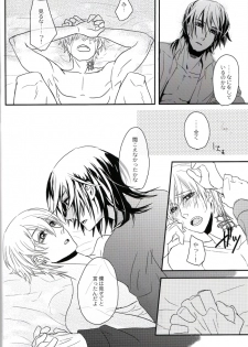 [lucciola (Mikawa Mimi)] The Beasts Party (Vampire Knight) - page 21