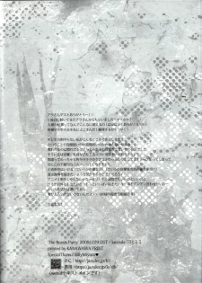 [lucciola (Mikawa Mimi)] The Beasts Party (Vampire Knight) - page 33