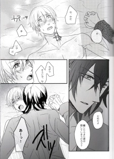 [lucciola (Mikawa Mimi)] The Beasts Party (Vampire Knight) - page 22