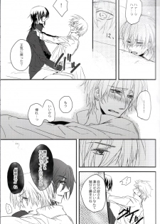 [lucciola (Mikawa Mimi)] The Beasts Party (Vampire Knight) - page 16