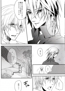 [lucciola (Mikawa Mimi)] The Beasts Party (Vampire Knight) - page 7