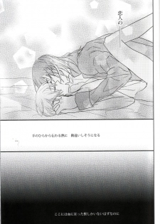 [lucciola (Mikawa Mimi)] The Beasts Party (Vampire Knight) - page 24