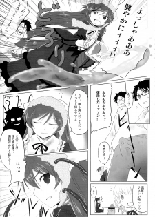 (C76) [Tousen Soudou (Tousen)] Sukoyaka ni!! (Rozen Maiden) - page 4