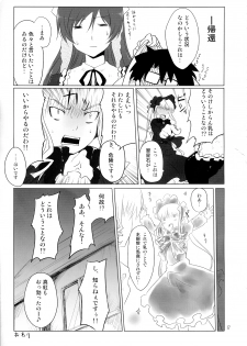 (C76) [Tousen Soudou (Tousen)] Sukoyaka ni!! (Rozen Maiden) - page 16