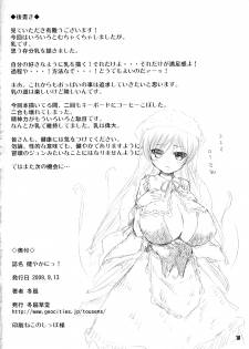 (C76) [Tousen Soudou (Tousen)] Sukoyaka ni!! (Rozen Maiden) - page 17