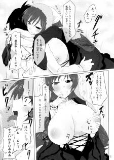 (C76) [Tousen Soudou (Tousen)] Sukoyaka ni!! (Rozen Maiden) - page 14