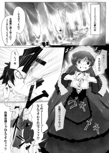 (C76) [Tousen Soudou (Tousen)] Sukoyaka ni!! (Rozen Maiden) - page 2