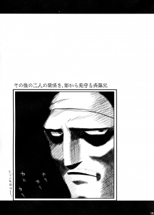 (MakiMaki 9) [Shin Hijiridou Honpo (Hijiri Tsukasa)] Sukeru Issho wo Seisaku-chuu (Rozen Maiden) - page 18