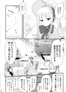 (MakiMaki 9) [Shin Hijiridou Honpo (Hijiri Tsukasa)] Sukeru Issho wo Seisaku-chuu (Rozen Maiden) - page 7
