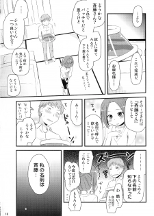 (MakiMaki 9) [Shin Hijiridou Honpo (Hijiri Tsukasa)] Sukeru Issho wo Seisaku-chuu (Rozen Maiden) - page 17