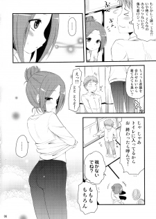 (MakiMaki 9) [Shin Hijiridou Honpo (Hijiri Tsukasa)] Sukeru Issho wo Seisaku-chuu (Rozen Maiden) - page 5