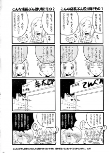 (MakiMaki 9) [Shin Hijiridou Honpo (Hijiri Tsukasa)] Sukeru Issho wo Seisaku-chuu (Rozen Maiden) - page 23