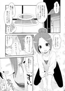 (MakiMaki 9) [Shin Hijiridou Honpo (Hijiri Tsukasa)] Sukeru Issho wo Seisaku-chuu (Rozen Maiden) - page 4