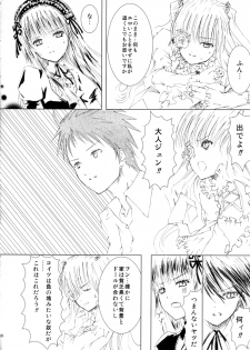 (C77) [Heikoushihenkei (Kawanakajima)] Baraotome Ramen 3 (Rozen Maiden) - page 10