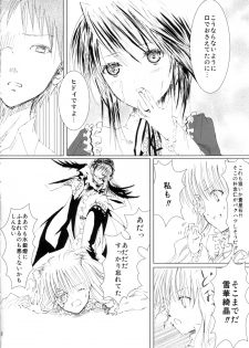 (C77) [Heikoushihenkei (Kawanakajima)] Baraotome Ramen 3 (Rozen Maiden) - page 22