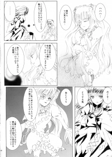 (C77) [Heikoushihenkei (Kawanakajima)] Baraotome Ramen 3 (Rozen Maiden) - page 14