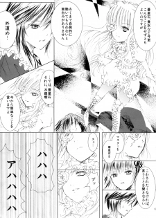 (C77) [Heikoushihenkei (Kawanakajima)] Baraotome Ramen 3 (Rozen Maiden) - page 13