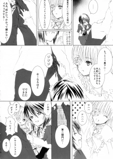 (C77) [Heikoushihenkei (Kawanakajima)] Baraotome Ramen 3 (Rozen Maiden) - page 16