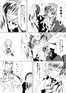 (C77) [Heikoushihenkei (Kawanakajima)] Baraotome Ramen 3 (Rozen Maiden) - page 4