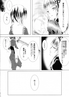 (C77) [Heikoushihenkei (Kawanakajima)] Baraotome Ramen 3 (Rozen Maiden) - page 6