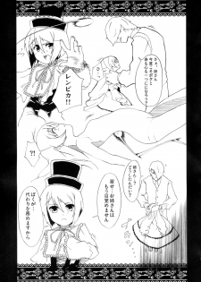 (C75) [Fukan Fuukei (Fumiu.)] VooDoo Dool (Rozen Maiden) - page 8