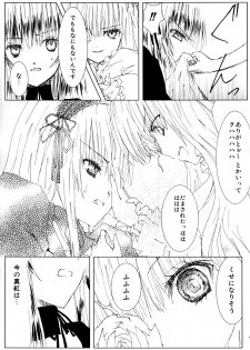 [Heikoushihenkei (Kawanakajima)] Baraotome Ramen 4 (Rozen Maiden) - page 42