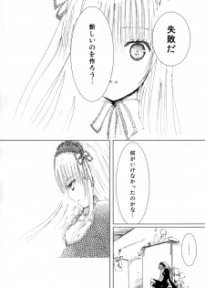 [Heikoushihenkei (Kawanakajima)] Baraotome Ramen 4 (Rozen Maiden) - page 8