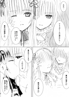 [Heikoushihenkei (Kawanakajima)] Baraotome Ramen 4 (Rozen Maiden) - page 11