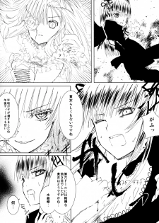 [Heikoushihenkei (Kawanakajima)] Baraotome Ramen 4 (Rozen Maiden) - page 4