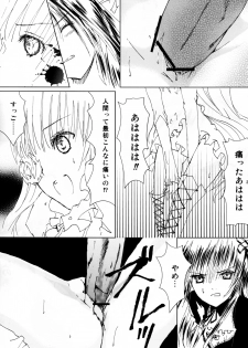 [Heikoushihenkei (Kawanakajima)] Baraotome Ramen 4 (Rozen Maiden) - page 22